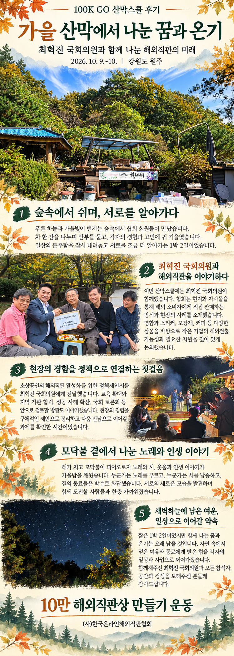 산막스쿨후기.png